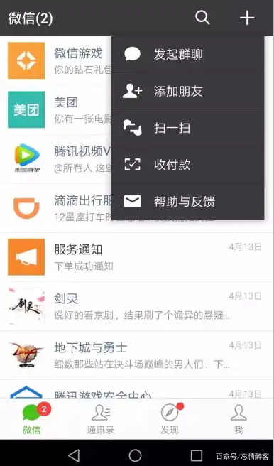 手机微信聊天记录删除了怎么恢复怎么恢复微信删除的聊天记录3分钟搞定