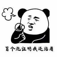 我没死我还活着表情包微信头像图片大全