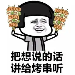 表情包丨一到晚上就容易想太多吃太多