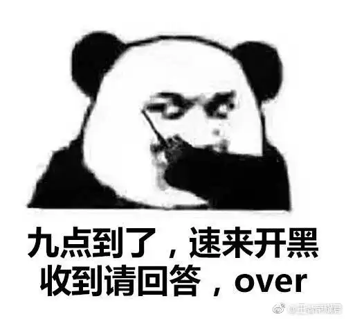 王者荣耀排位表情包