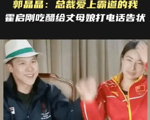 亚运结束后霍启刚抱郭晶晶火炬独自回家,身上挂满包对镜头挥手