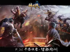 4399醉武侠光武五剑降世号令天下