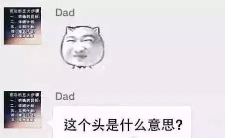 有一种代沟叫爸妈看不懂孩子的表情包贵阳的家长们,你中招了么
