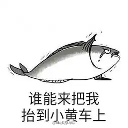 微信小黄图表情包