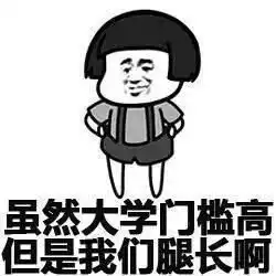 搞笑高考专用表情包,高考搞笑动态图gif,祝福高考搞笑图片