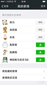 怎么删除微信里的表情