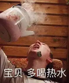 万能的多喝热水背后的深意原来是这样