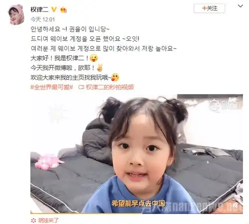 权律二开微博你的表情包女孩来了来中国捞钱的
