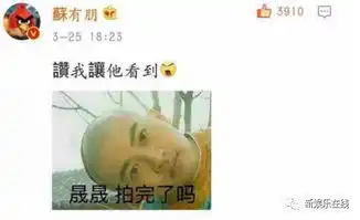 周冬雨x26quot膨胀x26quot脸,杨紫x26quot嫌弃x26quot脸.....明星用起表情包也是6到飞起