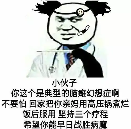 沙雕斗图表情包我看你缺少社会的毒打