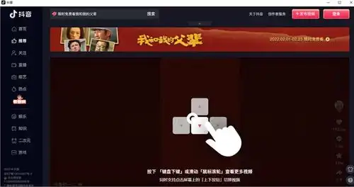摸鱼神器win应用商店上线抖音电脑版刷视频更方便