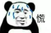 熊猫头表情包i谈什么恋爱是钱多没地方花吗
