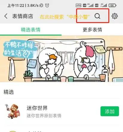 乖乖嘞河南公安警花警草表情包来啦这河南话说哩真中