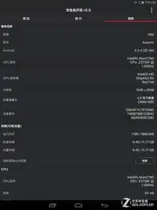 miui定制系统爱国者爱玩平板x86评测