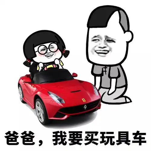 表情丨老爸老爸我们去哪里呀