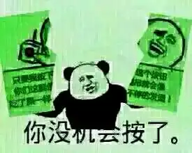 打错了表情包