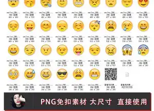 卡通微信表情包节目字幕效果qq表情png图片素材模板下载5.23mb表情符大全标志丨符号
