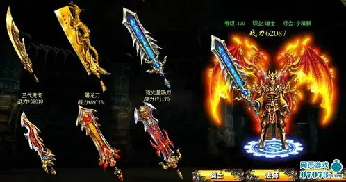 表情烈火战神绝世神兵翅膀随心锻造表情