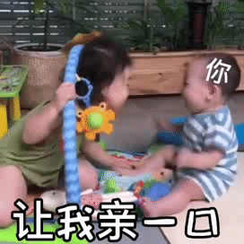 小宝贝表情包小哥哥,让我亲一口