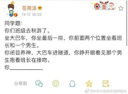 微信新表情,撞脸了苏有朋