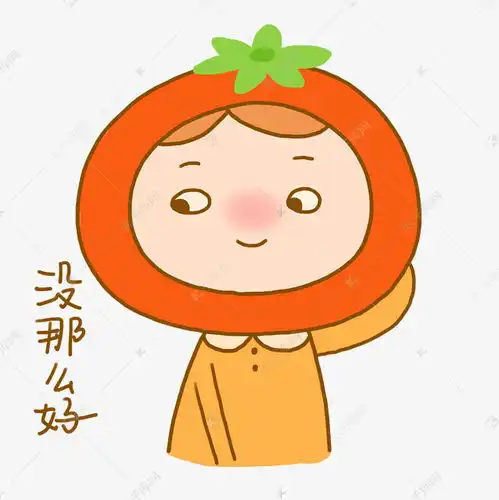 番茄小女孩可爱日常卡通手绘表情包谦虚元素下载素材图片免费下载千库网