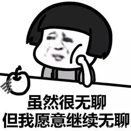 如何快速气死一个杠精这类人真该送到工地上给他杠混凝土