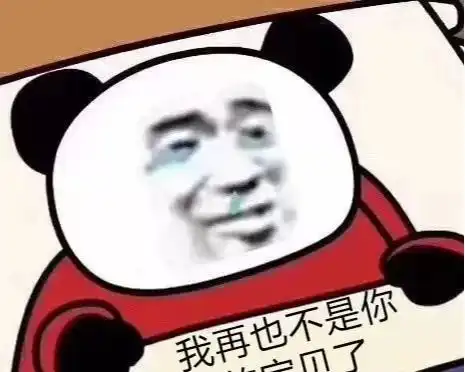 当你要花钱时你女朋友的反应,这谁能顶得住啊哈哈哈太真实了