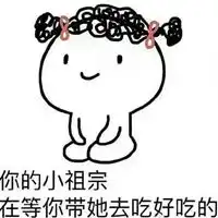 维持火花专用表情包