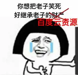 继承蚂蚁花呗表情包