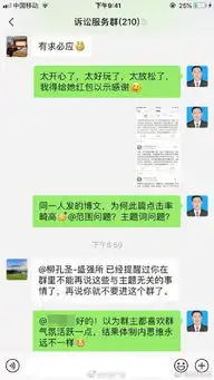 律师因被移出群聊将法官群主告上法庭,事发聊天记录曝光