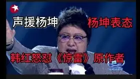 韩红发布hiphop新歌,回应抗疫捐款纷争,网络喷子一边去17