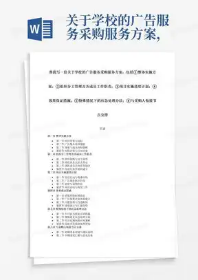 单元整体作业设计与实施课题实施方案word模板下载编号qkxrbrgp熊猫办公