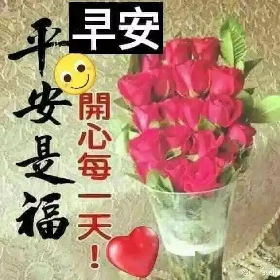 9月16日最漂亮早上好动态表情图片大全,早晨好动图美图大全