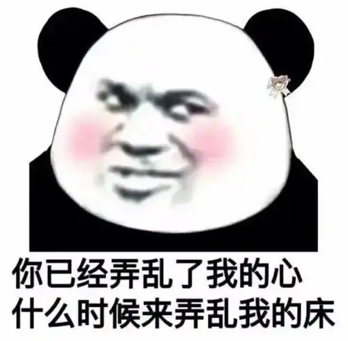 近期抖音热门熊猫头表情包