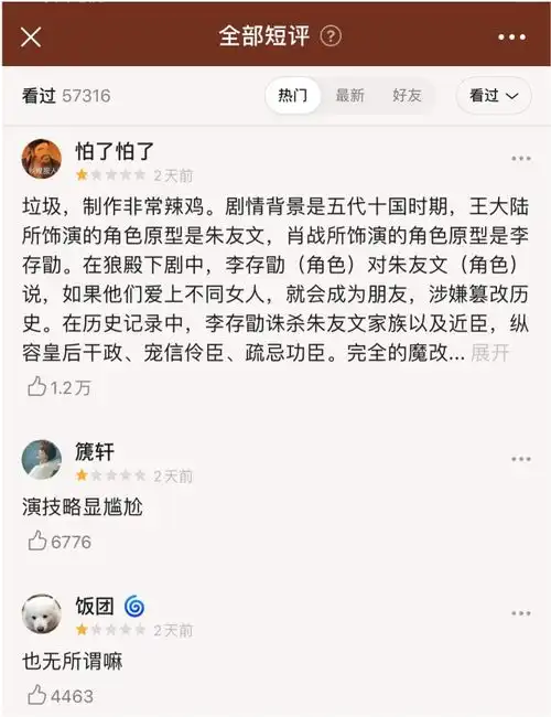狼殿下开播遭差评,肖战被指像机器人,表情面瘫演技木讷