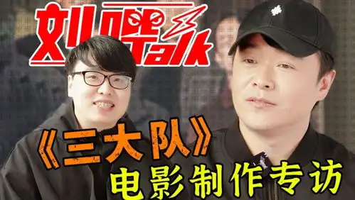 刘哔电影的主页