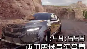 思域typer跑赢了日产gtr阿木我要买typer