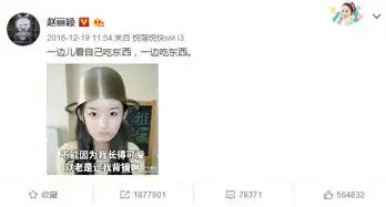 你们估计被骗了,私底下的赵丽颖其实是表情包少女