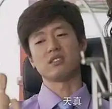 你不够骚表情图洪世贤世贤的疑问表情包下载乐游网游戏下载