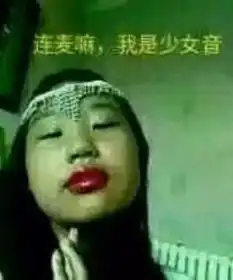 表哥天天贱网恋吗照片是我本人
