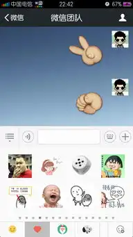 微信发不了系统动画表情以及收藏的表情收藏的表情发出去都显示石头剪子布删除微信再安装也是这样