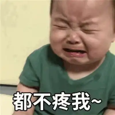 男朋友欺负你的表情包