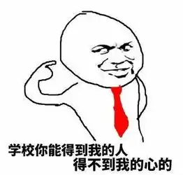 搞笑斗图表情包请爱我