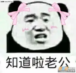 你你坏坏表情图片调戏男朋友的污污表情包下载乐游网游戏下载