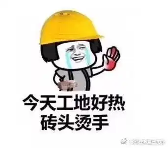 每个专业都有表情包,一雪前耻的时候到了