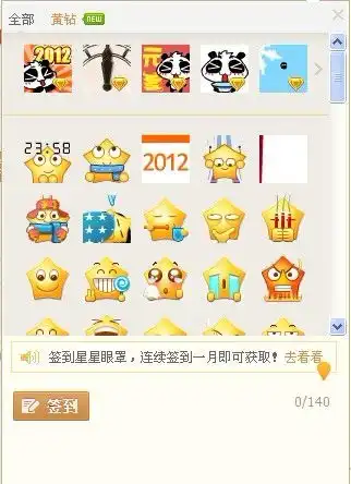 为什么qq空间不能签到了跪求啊