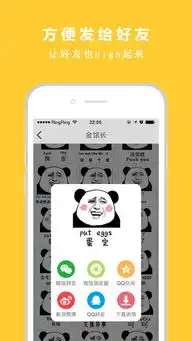 暴走表情大全下载暴走表情大全iosv1.3.0下载9553苹果下载