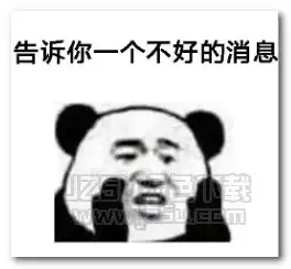 告诉你一个不好的消息距离下个假期表情图片告诉你一个不好的消息距离下个假期表情包jz5u绿色下载站