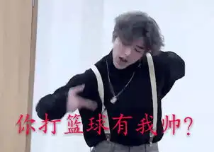 蔡徐坤打篮球被做成表情包,看到最后笑喷了ikun不许笑