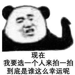 微信拍一拍最全表情包